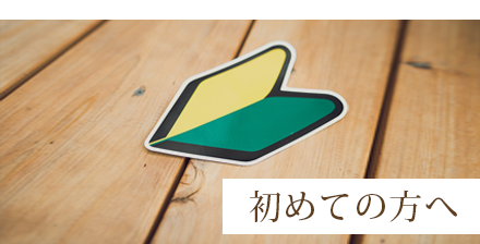 八潮北店で初めてのフロアコーティング