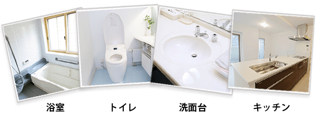 こんな場所に効果的 こんな場所に効果的